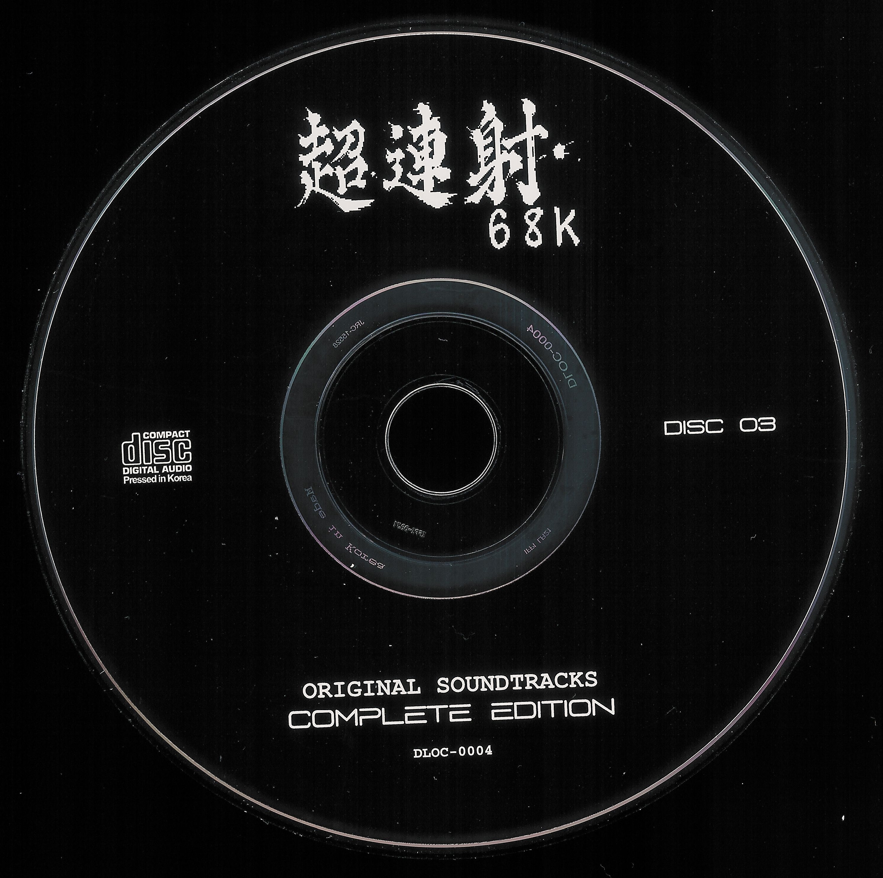 その他 Res-Sa-Rec-Shun [CD] CHO REN SHA 68K ORIGINAL SOUNDTRACKS -COMPLETE EDITION